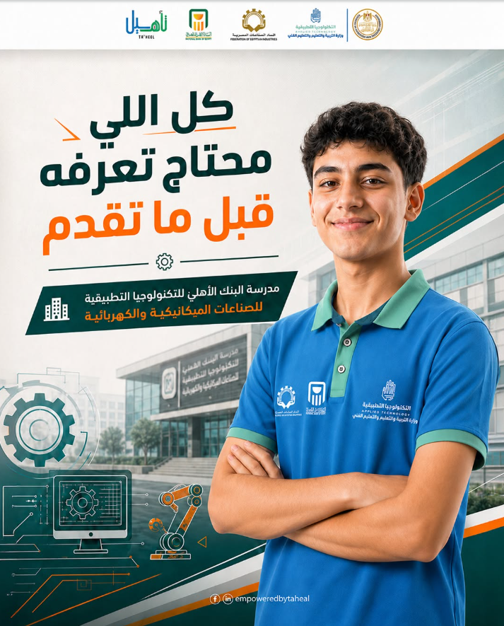 مدرسة البنك الأهلي مدرسة البنك الأهلي